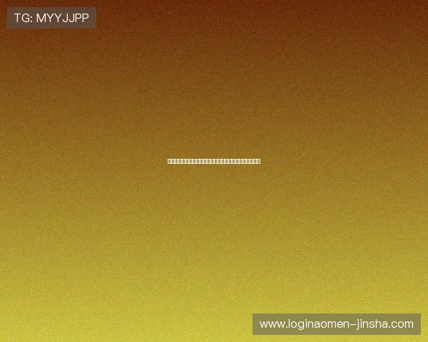 奥门金沙网页版优惠活动持续更新，玩家如何把握最佳时机