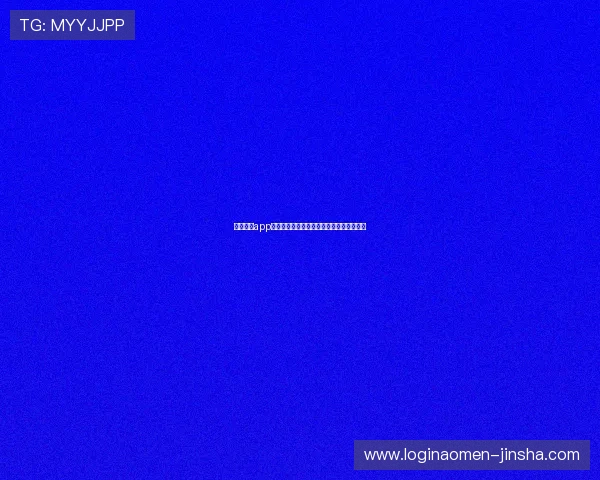 金沙国际app官网邀请码领取攻略助你轻松注册畅玩无限