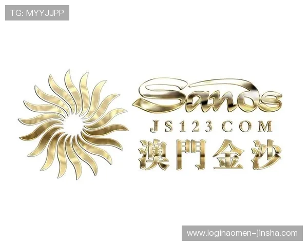 金沙澳门有限公司：品牌建设与客户服务提升策略的深度解析
