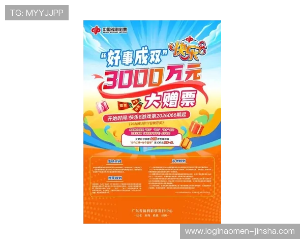 探索金沙娱乐城官网的最新优惠，享受高额彩金和丰富的奖励活动