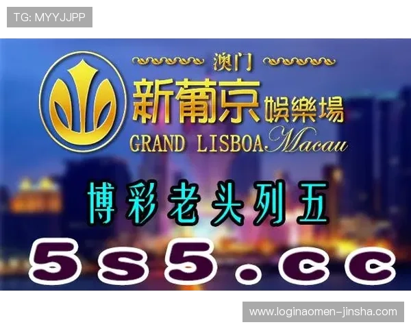 澳门彩官方入口官方平台推荐，保障用户资金安全与多样化投注选择